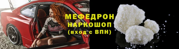 меф Горняк