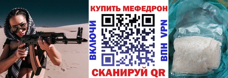 МЕФ 4 MMC  MEGA онион  Ковров  купить  цена 