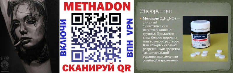 Метадон VHQ  Ковров 